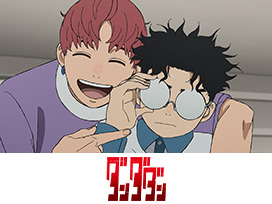 ダンダダン 第2期