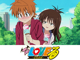 To LOVEる-とらぶる- OVA