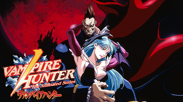ヴァンパイアハンター THE ANIMATED SERIES
