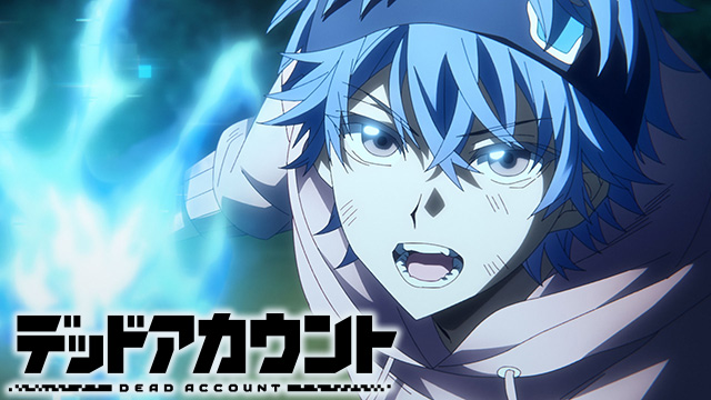 デッドアカウント