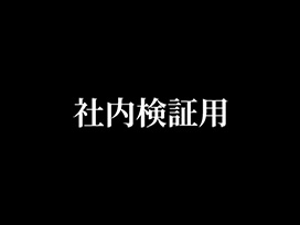 TEST【KT.Partners】新規登録用1