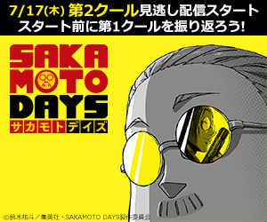 SAKAMOTO DAYS