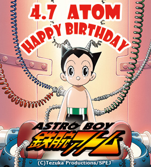 ASTROBOY 鉄腕アトム