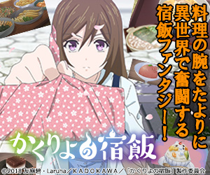 かくりよの宿飯