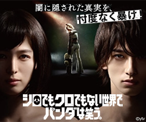 シロでもクロでもない