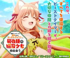 勇者パーティーを追放された