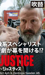 ライダーズ・オブ・ジャスティス（吹替）