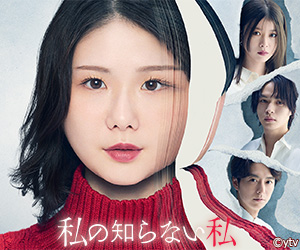 S003200
        私の知らない私