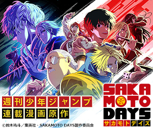 
                SAKAMOTO DAYS