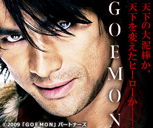 GOEMON
