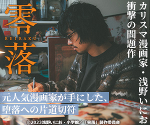 零落