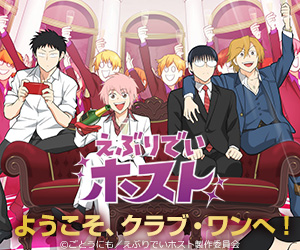 えぶりでいホスト