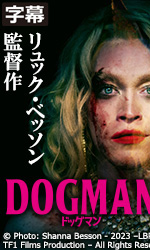 DOGMAN ドッグマン(字幕)