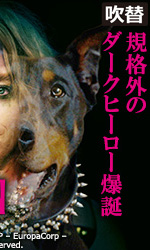 DOGMAN ドッグマン(吹替)