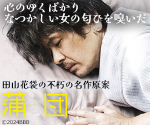蒲団