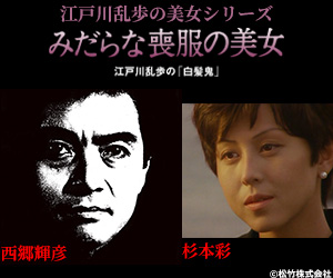 江戸川乱歩の「白髪鬼」