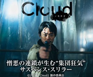 Cloud クラウド