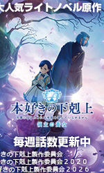 本好きの下剋上 領主の養女