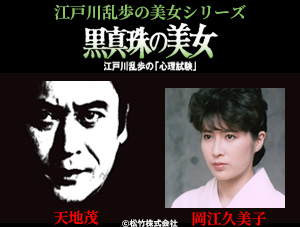 江戸川乱歩の「心理試験」