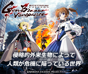 魔法少女リリカルなのは