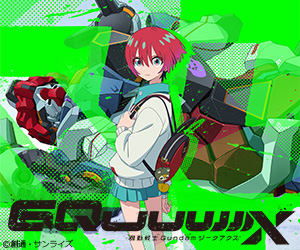 機動戦士Gundam GQuuuuuuX（ジークアクス） 