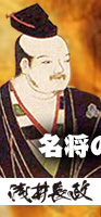 戦国武将シリーズ 第三弾　謀反なり！浅井長政