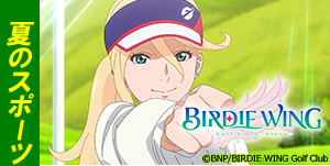 BIRDIE WING -Golf Girls' Story-