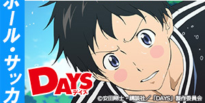 DAYS
