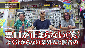 【10/23 UP】(#144)<br>パチンコ滅亡論