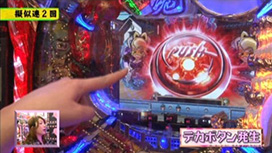 ビワコのラブファイター