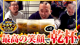 【9/9 UP】<br>ゴールデンジャケット