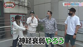 【9/16 UP】<br>タケタケバッチのJORKERS BATTLE~運命の使者~