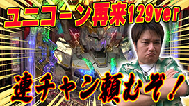 【11/27 UP】（＃466）<br>パチンコ実戦塾