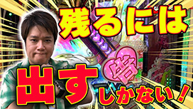 【12/25 UP】（＃470）<br>パチンコ実戦塾
