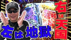 【10/16 UP】(#460)<br>パチンコ実戦塾