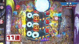 【1/22 UP】（＃474）<br>パチンコ実戦塾