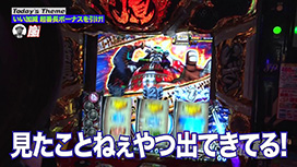 【9/11 UP】（#231）<br>嵐と松本