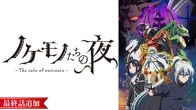 ふらっと動画 懐かしの名作から最新作までアニメ見放題