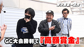 【7/10 UP】(#64)<br>帰ってきた なんとか1ぐらんぷり