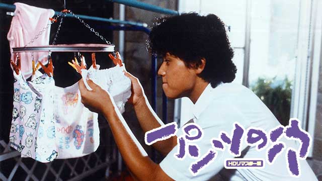 パンツの穴 HDリマスター版