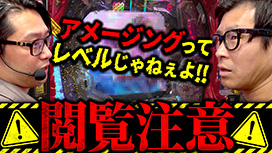 【12/18 UP】（#72）<br>パチンコ実戦塾外伝 山ちゃんロギちゃん 〈借金返済弾球録〉