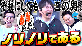 【5/7 UP】（#92）<br>パチンコ実戦塾外伝 山ちゃんロギちゃん 〈借金返済弾球録〉