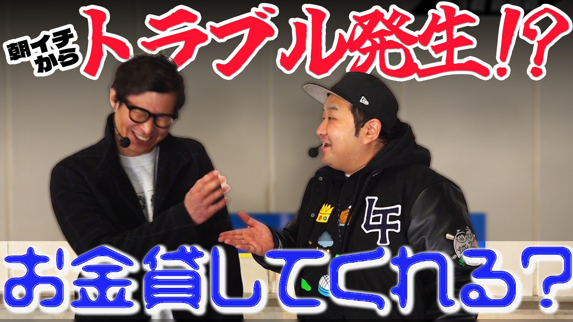 【5/29 UP】(#43)<br>パチンコ実戦塾外伝 山ちゃんロギちゃん 〈借金返済弾球録〉