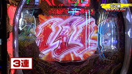 【1/29 UP】（＃475）<br>パチンコ実戦塾