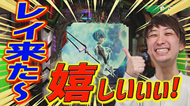 【10/23 UP】(#461)<br>パチンコ実戦塾