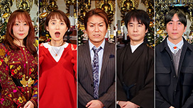 【12/7 UP】(#33)<br>怪談のシーハナ聞かせてよ。第参章
