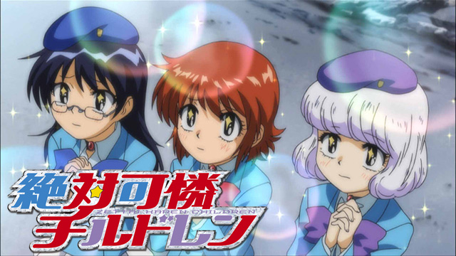 【全51話配信中】<br>絶対可憐チルドレン