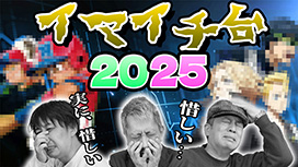 【2/12 UP】（#42）<br>パチンコ超理論！ドテ助ジャイ