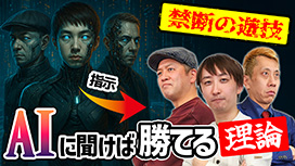 【12/18 UP】（#38）<br>パチンコ超理論！ドテ助ジャイ