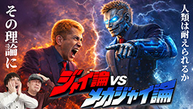 【3/5 UP】（#43）<br>パチンコ超理論！ドテ助ジャイ